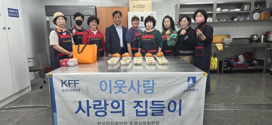 수원시 권선구 한국자유총연맹 호매실동위원회,‘ 이웃사랑 사랑의 집들이’ 봉사활동 실시